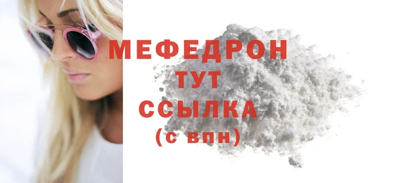 купить наркотик  Полысаево  МЕФ mephedrone 